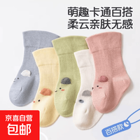 京喜自营-专用品牌 婴儿薄款长袜春秋0-3月1岁新生儿宝宝男女松口无骨婴儿袜子棉感 （款式颜色随机） 1双 1-3岁