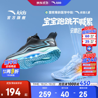 安踏 儿童运动鞋男女小童足弓2跑步鞋26年秋季密网旋钮扣缓震防滑专业