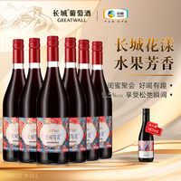 百亿补贴：长城葡萄酒 官方正品长城花漾葡萄配制酒750ml