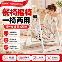 OUOETY 宝宝餐椅多功能可折叠坐躺电动摇椅家用婴儿童餐桌座椅 卡其色 旗舰款