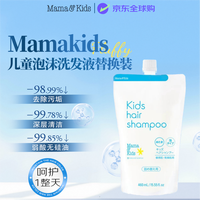 Mama&Kids 4~10岁大童用 洗发水460ml 替换装