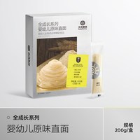 光合星球 宝宝面条婴幼儿辅食儿童营养无添加盐