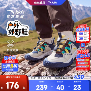 安踏 儿童鞋男女运动鞋趣野户外跑步鞋2026年秋冬新款网面透气休闲鞋