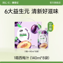 Bio-E bioe澳百亿西梅汁浓缩西梅果蔬汁箱装