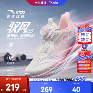 安踏 女童运动鞋女小童驭风2.0跑步鞋26年秋冬新款旋钮扣轻便舒适百搭
