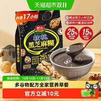 88VIP：智力 核桃黑芝麻糊700g小袋装营养早餐健康冲饮食品学生上班代餐