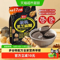 智力 核桃黑芝麻糊700g小袋装营养早餐健康冲饮食品学生上班代餐
