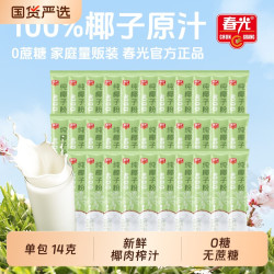 春光 食品海南特产纯椰子粉椰奶椰汁粉植物蛋白冲饮早餐冲泡椰子汁