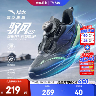 安踏 儿童运动鞋男女小童鞋驭风2.0跑鞋26年秋网面透气旋钮扣犟弹缓震