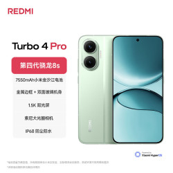 小米 REDMI 红米 Turbo 4 Pro 5G手机 16GB+1TB 绿色