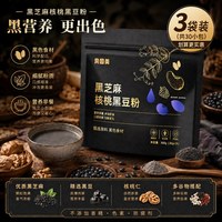 88VIP：贝因美 黑芝麻糊独立小包装黑芝麻核桃黑豆粉代餐冲泡营养早餐夜宵