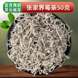 岷农人 莓茶野生特级正品嫩芽龙须藤茶50g