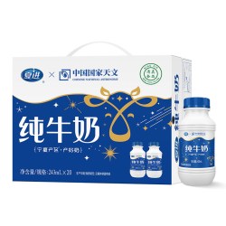 夏进 瓶装纯牛奶整箱243ml*20瓶纯奶宁夏牛奶营养早餐牛奶