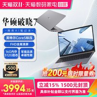 华硕 破晓7 银色 Core5 210H/16G/512G/FHD/14英寸硬盘容量
512GB 16GB