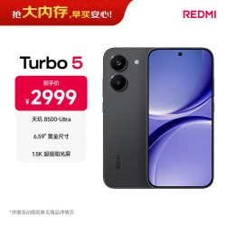 小米 REDMI 红米 Turbo 5 5G手机 16GB+512GB 暗影黑