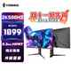天殊 27英寸oled三星2K500hz电竞显示器0.03ms疾速游戏Fast IPS直面快速液晶面板升降旋转大屏大尺寸