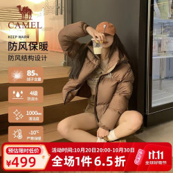 骆驼 短款连帽防泼水面包服羽绒外套黑钻系列 724CA6LB601B 枯茶 S