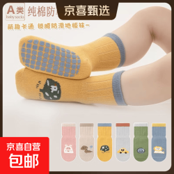 京喜自营-专用品牌 婴儿袜春秋宝宝0-6岁新生儿四季款棉防滑地板袜中筒 1双装
