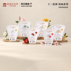 宫里的世界 十二花神袋泡咖啡精品送礼现磨滤挂手冲美式拿铁8g*5包
