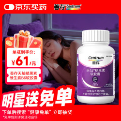 善存 天灿褪黑素维生素B6软胶囊改善睡眠中老年成人助眠保健90粒