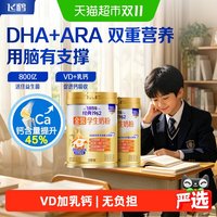 移动端、88VIP：飞鹤 金装1962高锌高钙儿童青少年成长奶粉800g*2罐