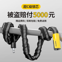 移动端：凤凰 自行车锁链条锁电动车单车密码锁电瓶摩托车山地车专用防盗锁