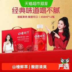 冠芳 guanfang/冠芳 山楂汁饮料  350ml*12瓶 原味 箱装 350ml