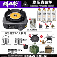 移动端：红外线直喷炉户外露营便携式炉灶炉具