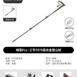 Naturehike 挪客户外三节7075铝合金登山杖 外锁伸缩手杖徒步爬山 雅黑色