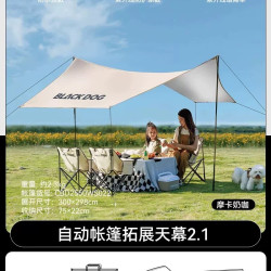 Blackdog 黑胶防晒加厚速开帐篷