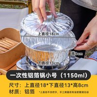 移动端：美涤 一次性火锅锅具锡纸锅户外露营野餐家用炊具铝箔卡式炉专用锅碗筷