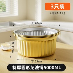 炊大皇 一次性火锅锅具家用卡式炉铝箔纸锅户外专用露营野餐小火锅
