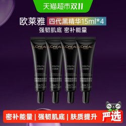 巴黎欧莱雅 小黑瓶青春密码酵素精华液 15ml*4支