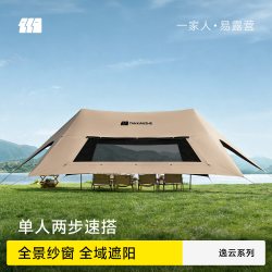 探险者逸云天幕帐篷户外新型一体免搭速开穹顶黑胶防晒露营遮阳棚