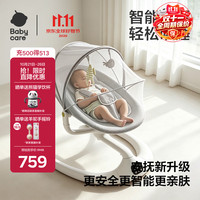 babycare 婴儿电动摇椅0-1岁宝宝安抚摇篮椅哄娃睡觉神器礼物-升级轻奢款