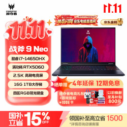 宏碁 掠夺者战斧9Neo i7-14650HX 16GB+1TB RTX 5060 2.5K 180Hz 游戏本
