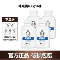 君乐宝 白敬亭代言】君乐宝简醇超顺桶0蔗糖酸奶吨吨桶430g大桶装