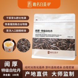 政名 政和白茶2021年春茶明前高山老树商务口粮茶叶特级白牡丹散茶100g