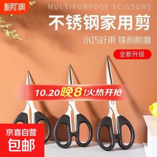 京喜自营-专用品牌 办公剪刀 儿童手工小剪刀 学生diy剪纸刀 裁纸刀不锈钢黑色小剪刀 美工剪刀6CMX12CM*1把