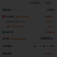 订单截图缩略图