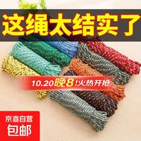 京喜自营-专用品牌 尼龙晾衣绳加粗晒被子晾衣服绳子防风防滑晒挂衣绳 2个