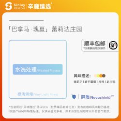 辛鹿咖啡 辛鹿鲜盾保鲜巴拿马蕾莉达庄园瑰夏Geisha精品手冲咖啡豆96g-288g