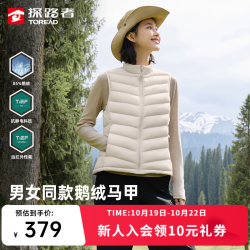 探路者 鹅绒! 700+高蓬轻暖抗寒85%羽绒服马甲