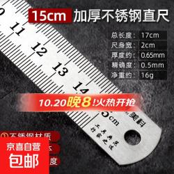 京喜自营-专用品牌 尺子钢直尺钢尺不锈钢加厚直尺多功能学生测量工具绘图专用量角器 加厚不锈钢直尺