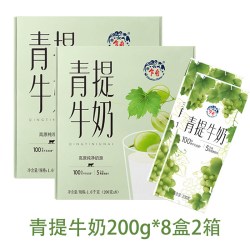 乍甸 青提茉莉花香味甜牛奶200g*8盒2箱礼盒装含乳饮料儿童早餐奶