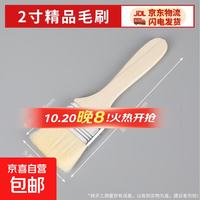 京喜自营-专用品牌 羊毛刷加厚毛刷软毛油漆刷子涂料刷食品级烘焙烧烤刷子专用不掉毛 精品羊毛刷2寸 1把