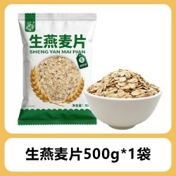 谷泰旺 纯生燕麦片非即食原味麦片早餐代餐专用500g*1袋需煮五谷杂粮粗粮