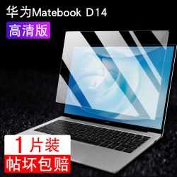 润哲 适用于华为笔记本MateBook 14/D14/13钢化膜X膜华为荣耀锐龙magicbook贴膜d14电脑屏幕膜13英寸保护膜防蓝光