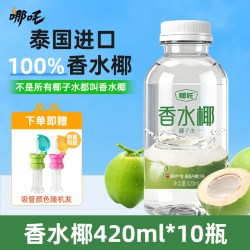 哪吒 椰子水100%泰国进口香水椰纯椰汁饮品植物运动补水孕妇饮料