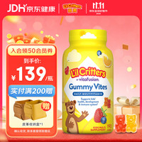 丽贵 小熊糖儿童复合多维生素软糖 190粒